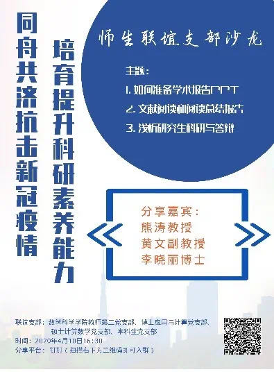寰俊鍥剧墖_20200413231012.jpg